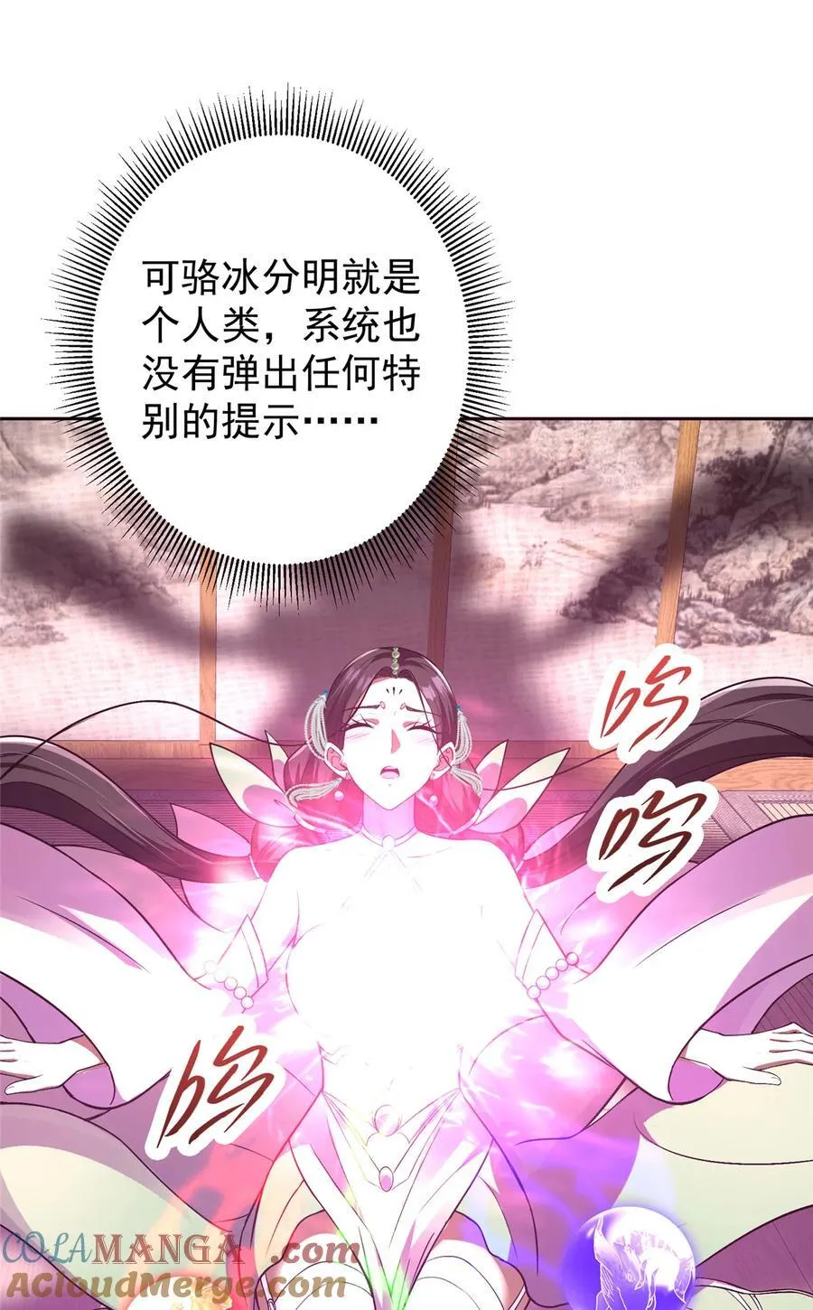 342 洛冰的隐藏能力24