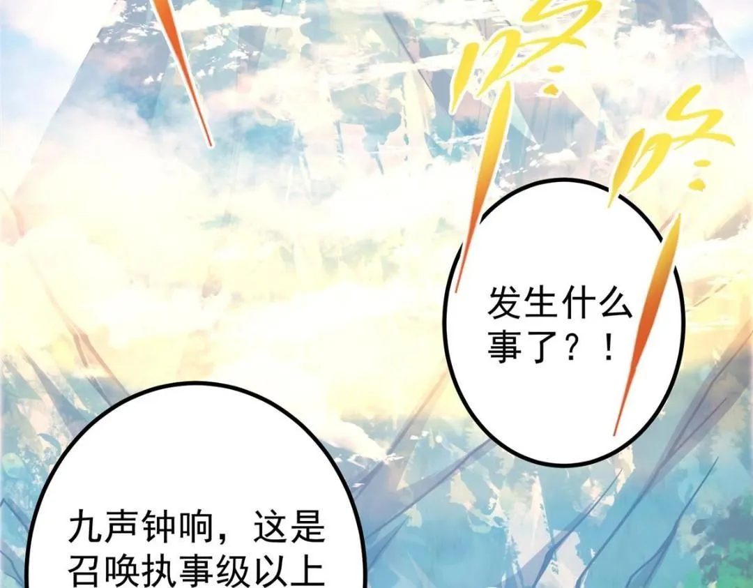 226 剑宗高层大议事！57