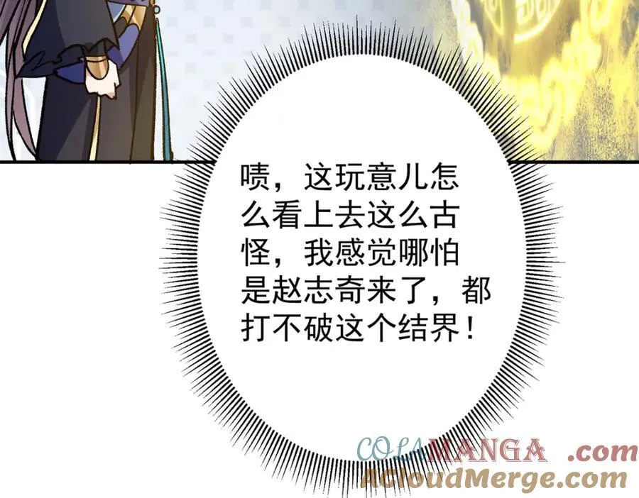 314 我墨门个个都是人才24