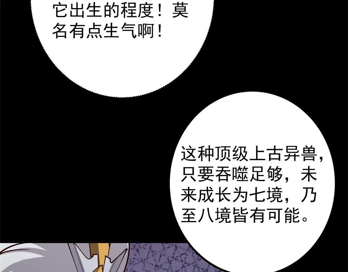 236 月眸雪狼王！66