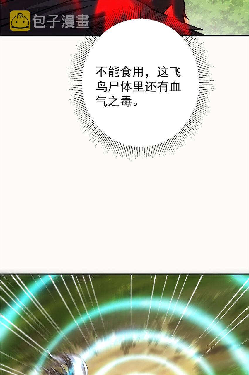 102 破除血阵28