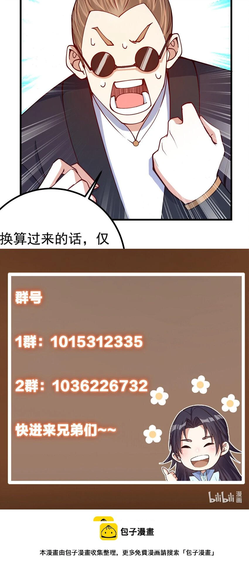 187 路掌门的压迫感！44