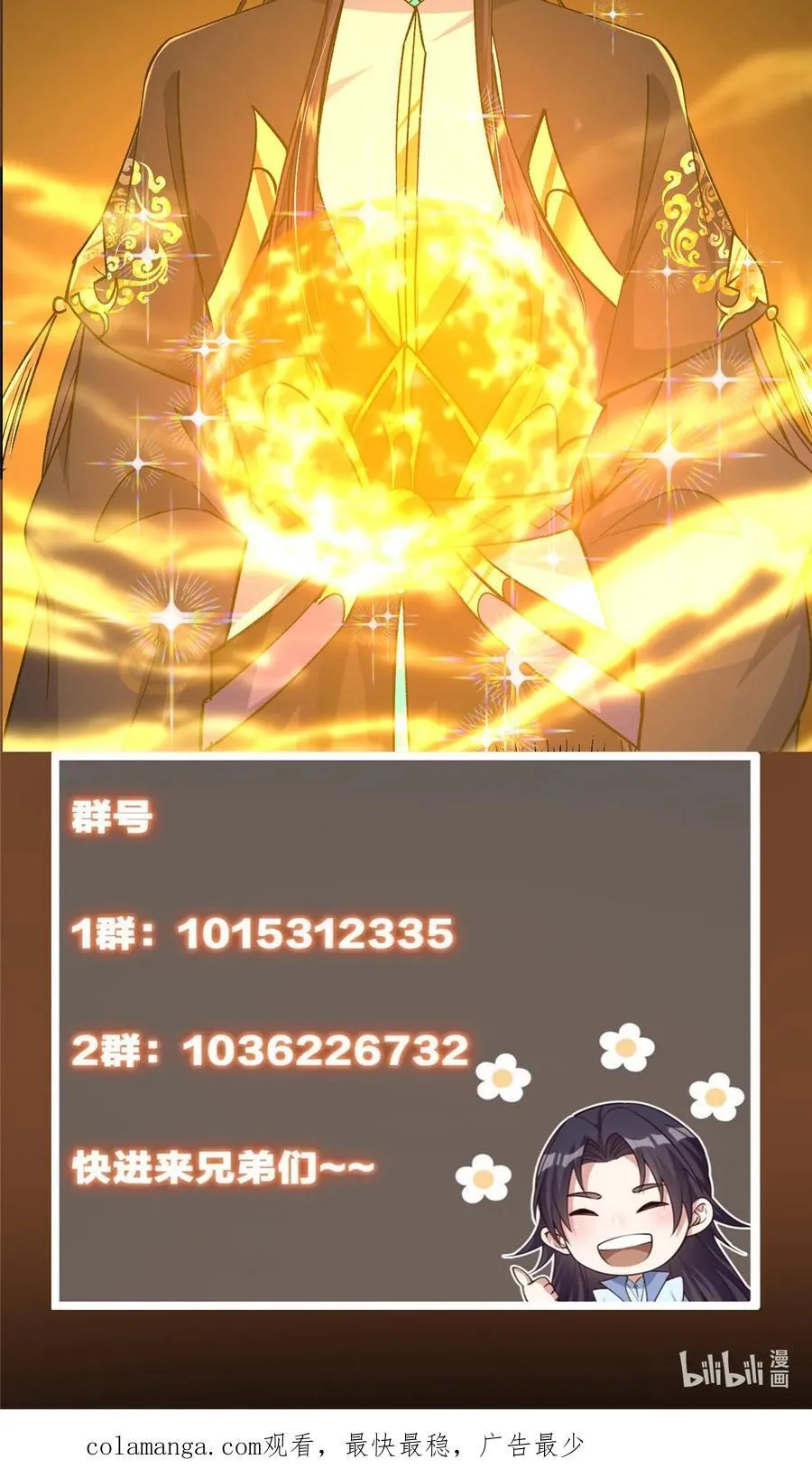 357 这一剑指点青州62