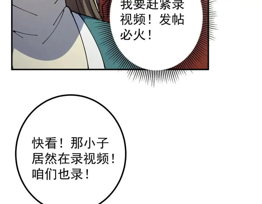 299 与当代剑尊一起！106