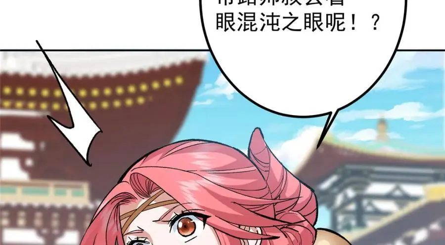 277 消失的天玄之巅137