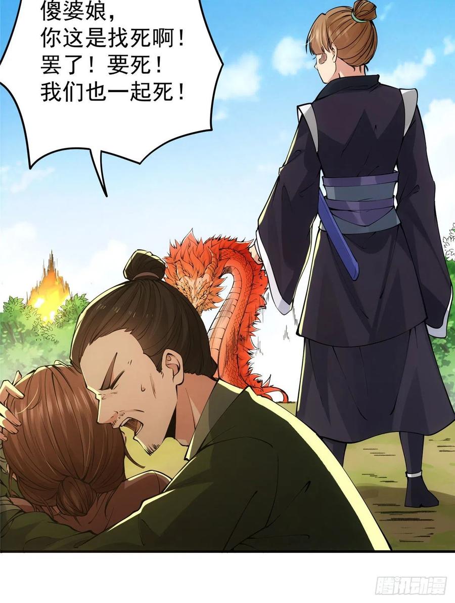 076 无畏生死一战！38