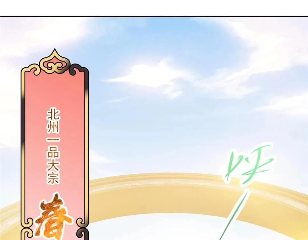 250 墨门路朝歌前来拜山！46