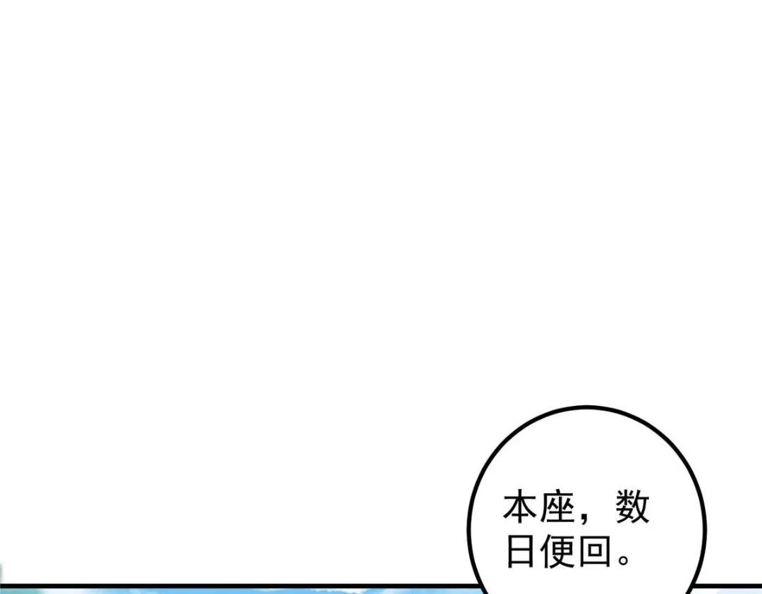 209 冬梨长老的运势不好46