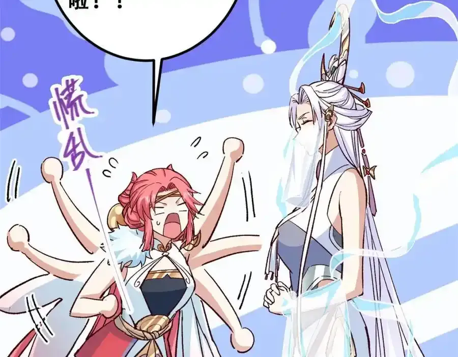 278 圣师居然承认了！141