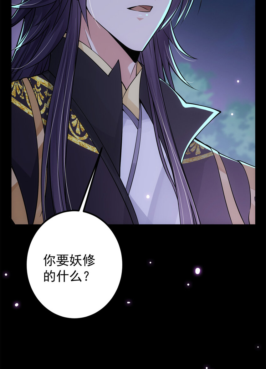 036 供奉的委托来了46