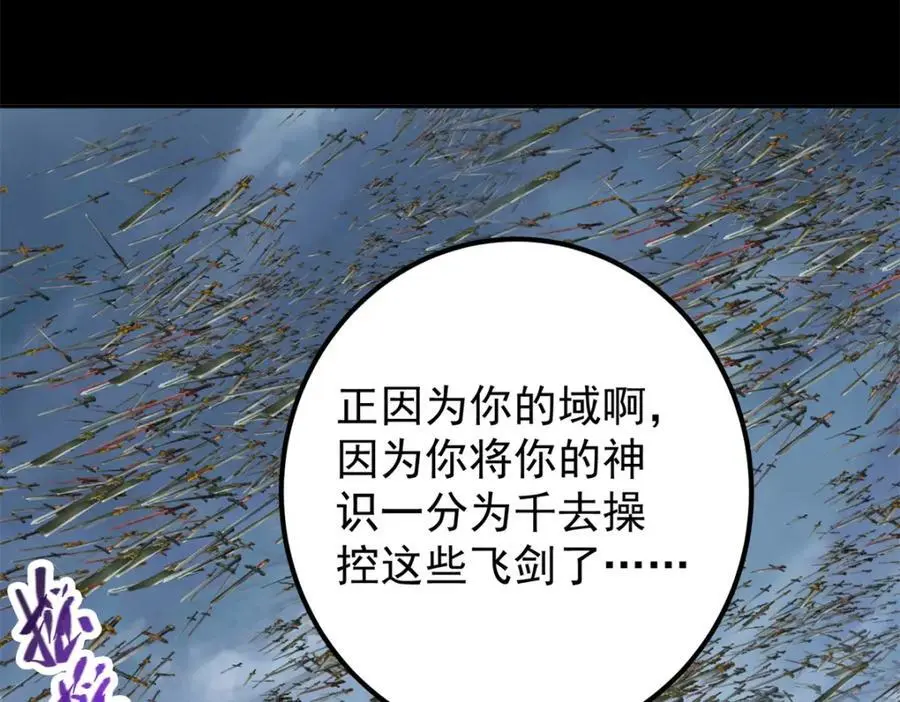 293 我已入大修行者之境54