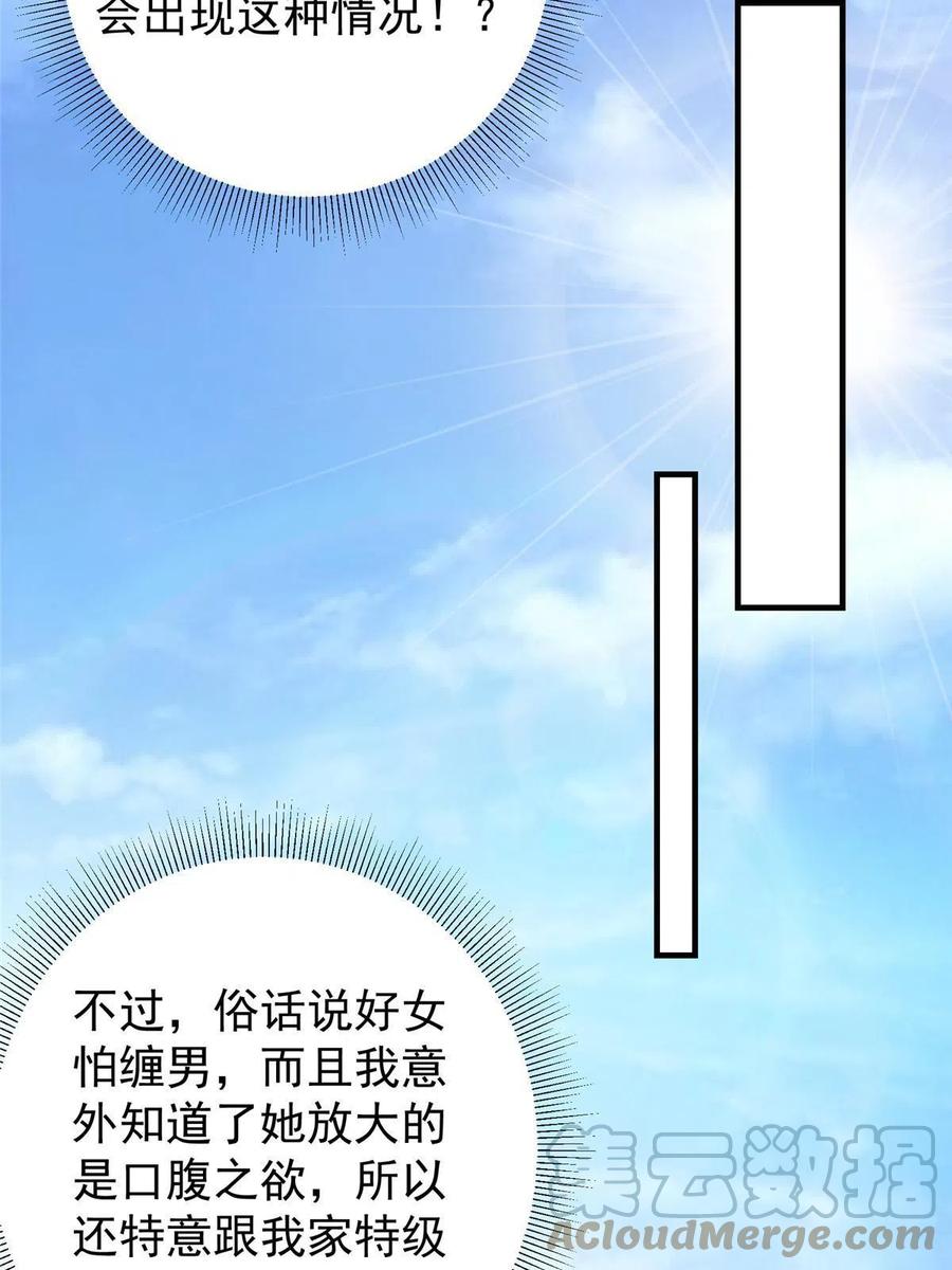 080 师父与我关系“匪浅”51