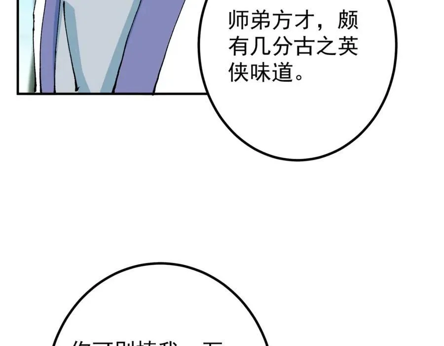 327 你师弟猛的一匹！13