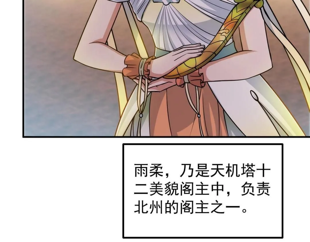 226 剑宗高层大议事！37