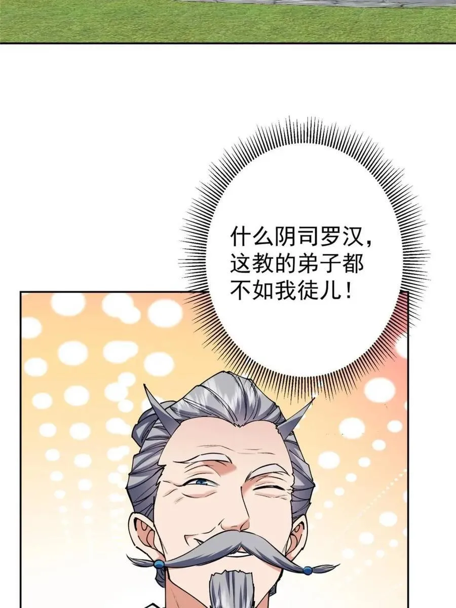 331 那你后悔吗？46