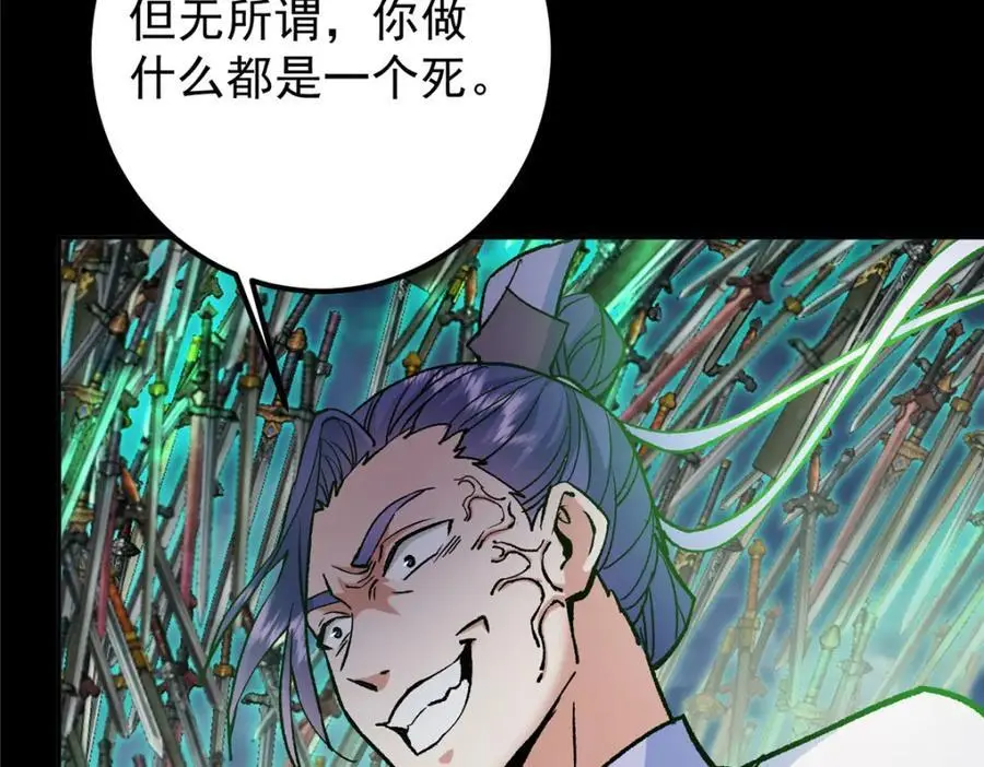 292 他是只恶鬼21