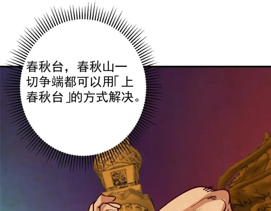 262 著名二五仔来咯9