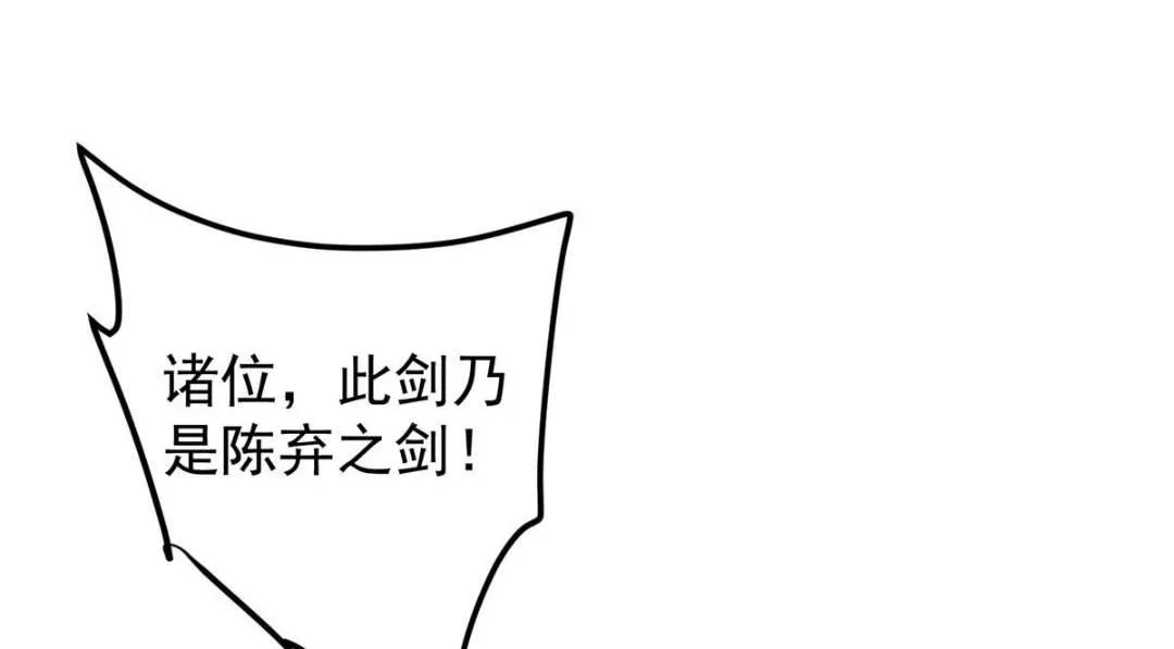 226 剑宗高层大议事！104