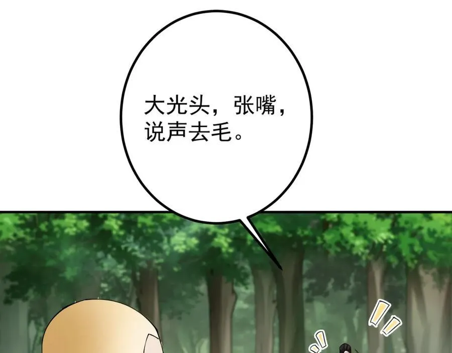 318 形形色色的主角团53
