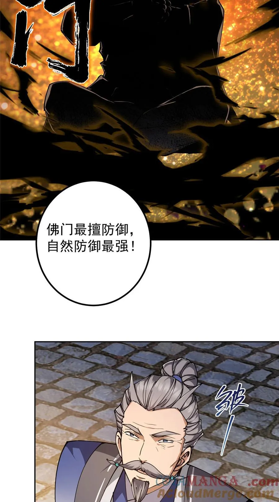 335 墨色天威之龙18