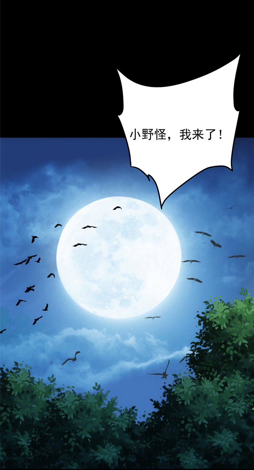 113 开局无怪？！33
