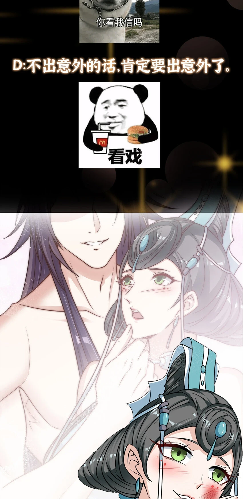 177 窥屏佬的绝望43