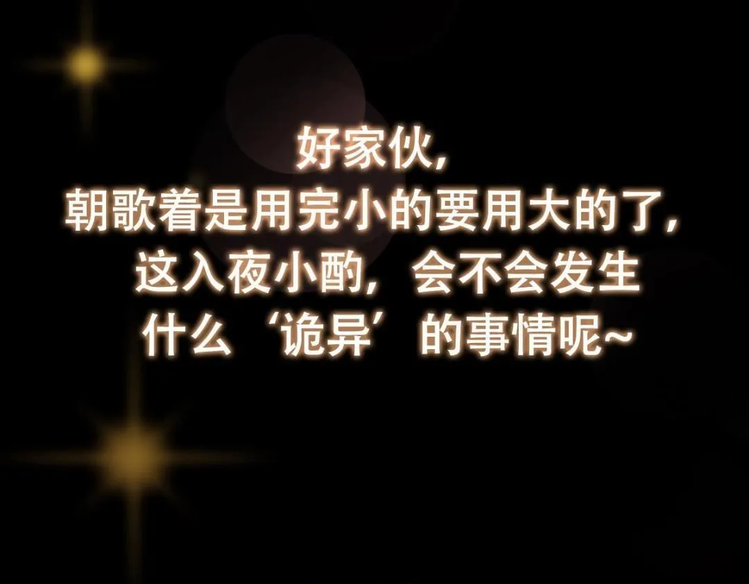 204 直接蹭上新的主线！132