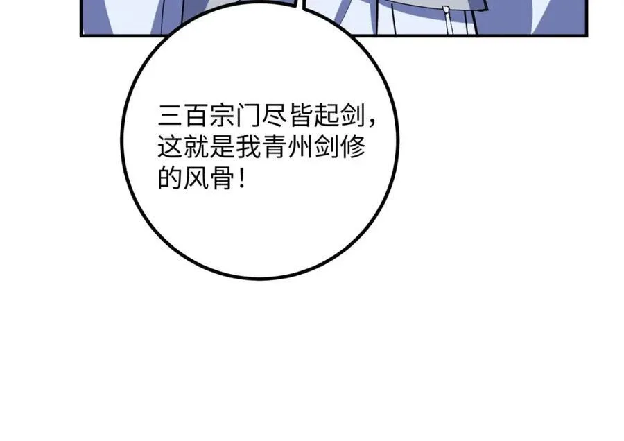 323 剑修风骨171