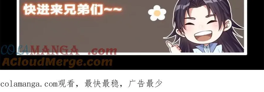 314 我墨门个个都是人才148