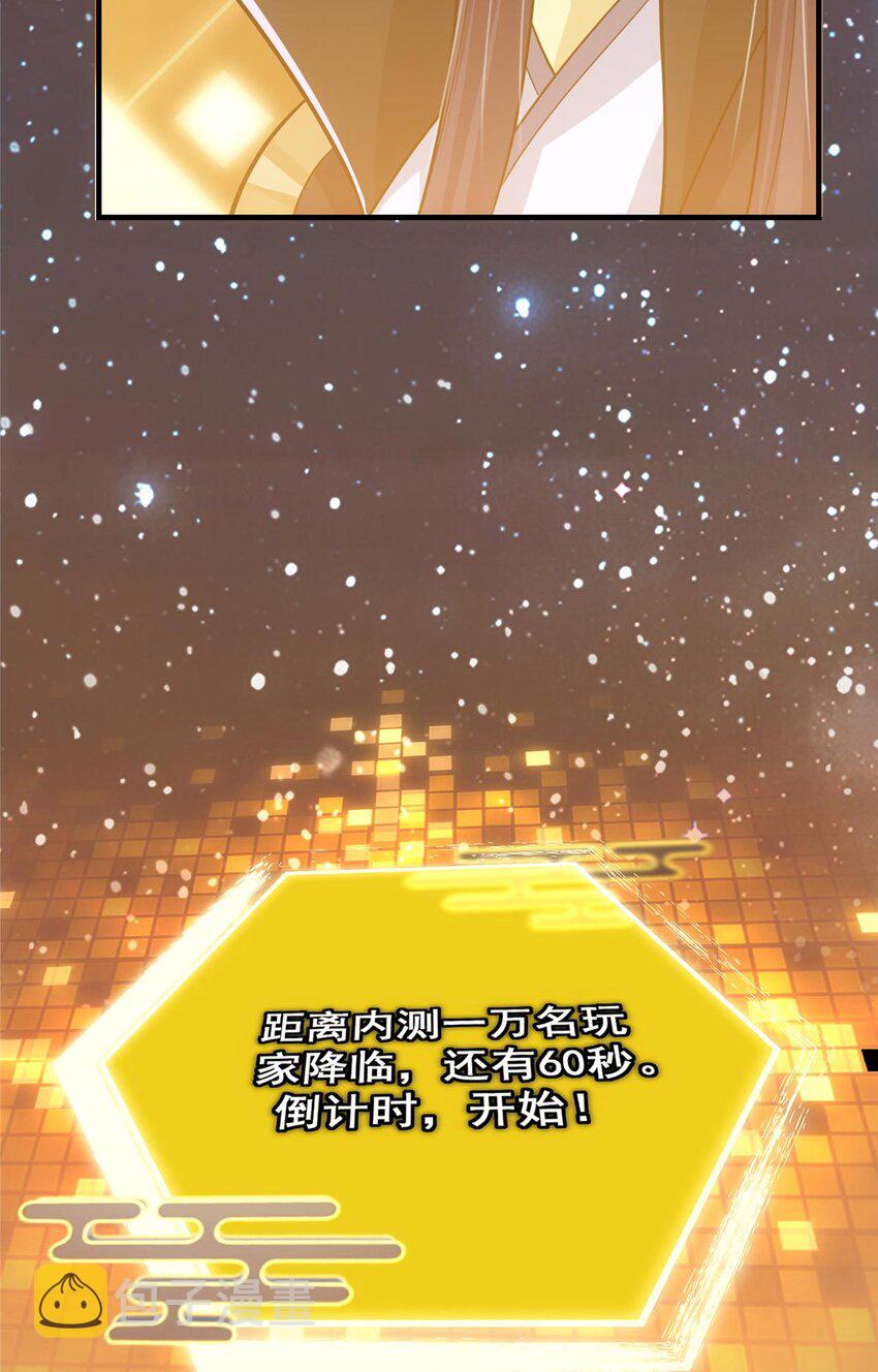 112 玩家降临55