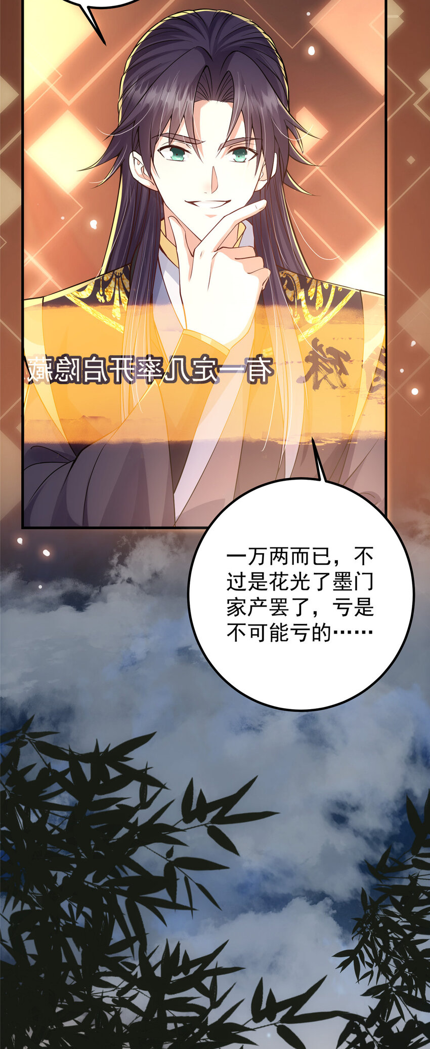 021 恋上掌门这件事25