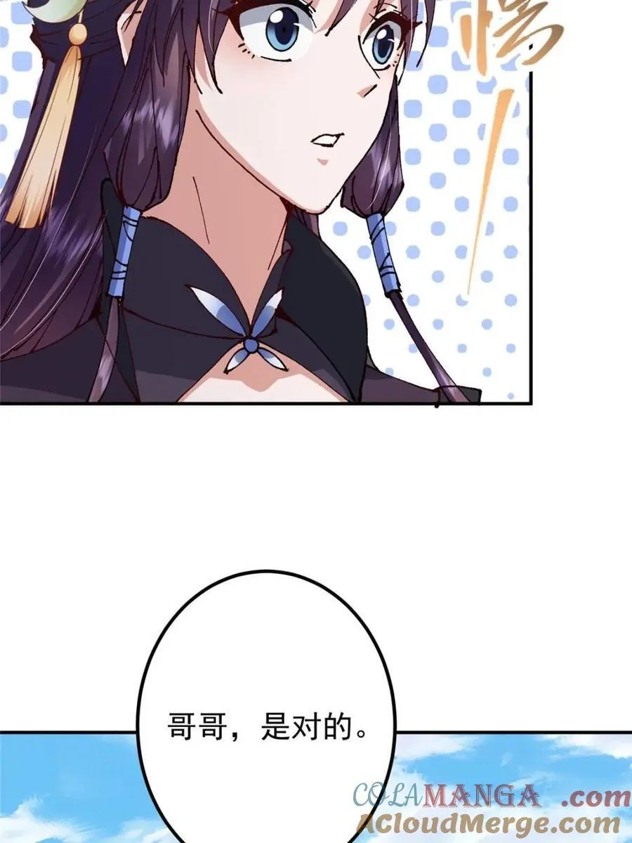 324 青州尽皆起剑！27