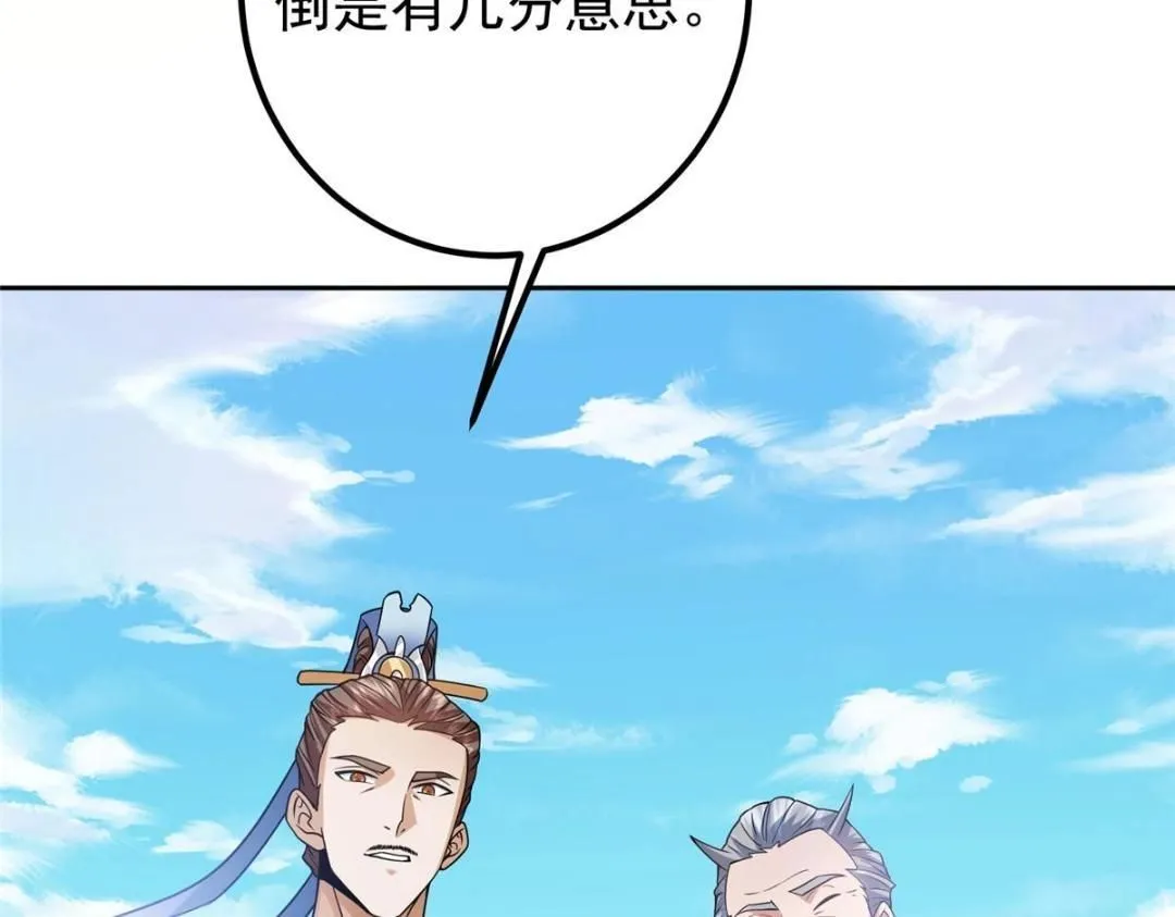 246 我期待顶峰相见！76