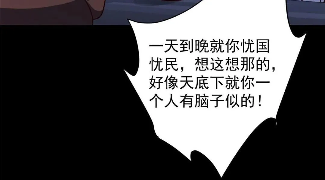 251 吾辈剑修出剑便是！102