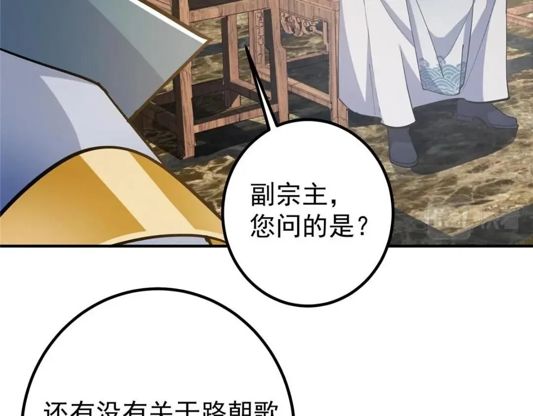 227 我已远胜剑尊师兄了！10