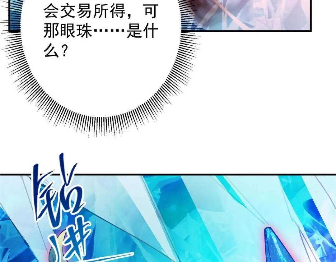 231 北州主线任务结算了！14