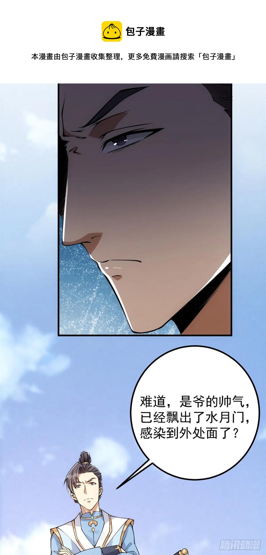 055 宗规十六条4