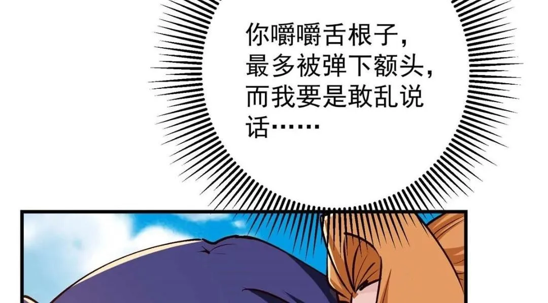 252 紧张的时刻要来了！75