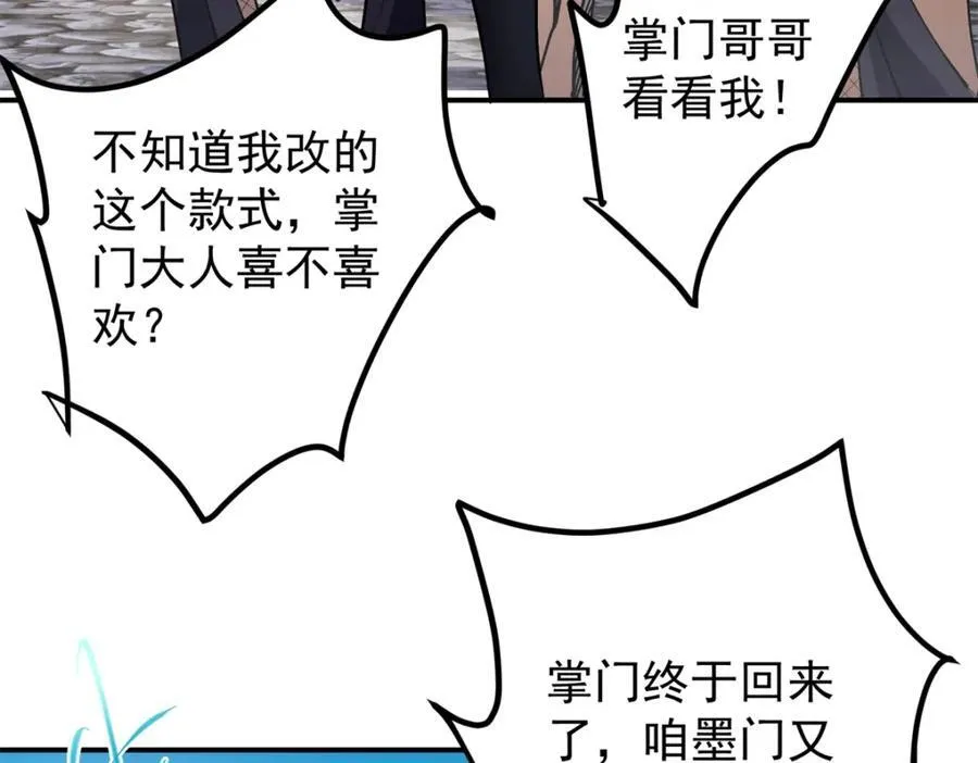 315 诸位可有想我？77