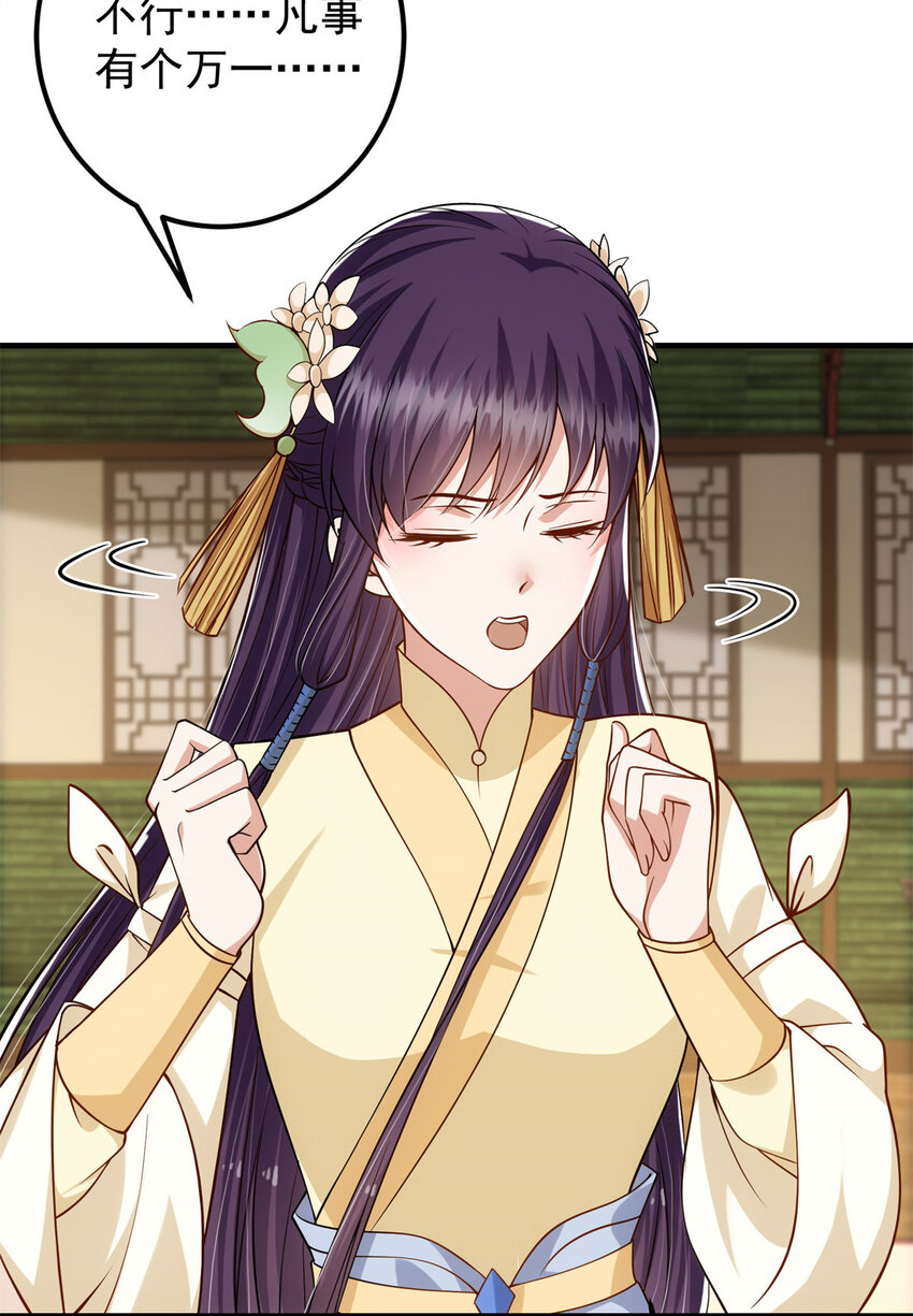 017 想做嫂嫂的女弟子？29
