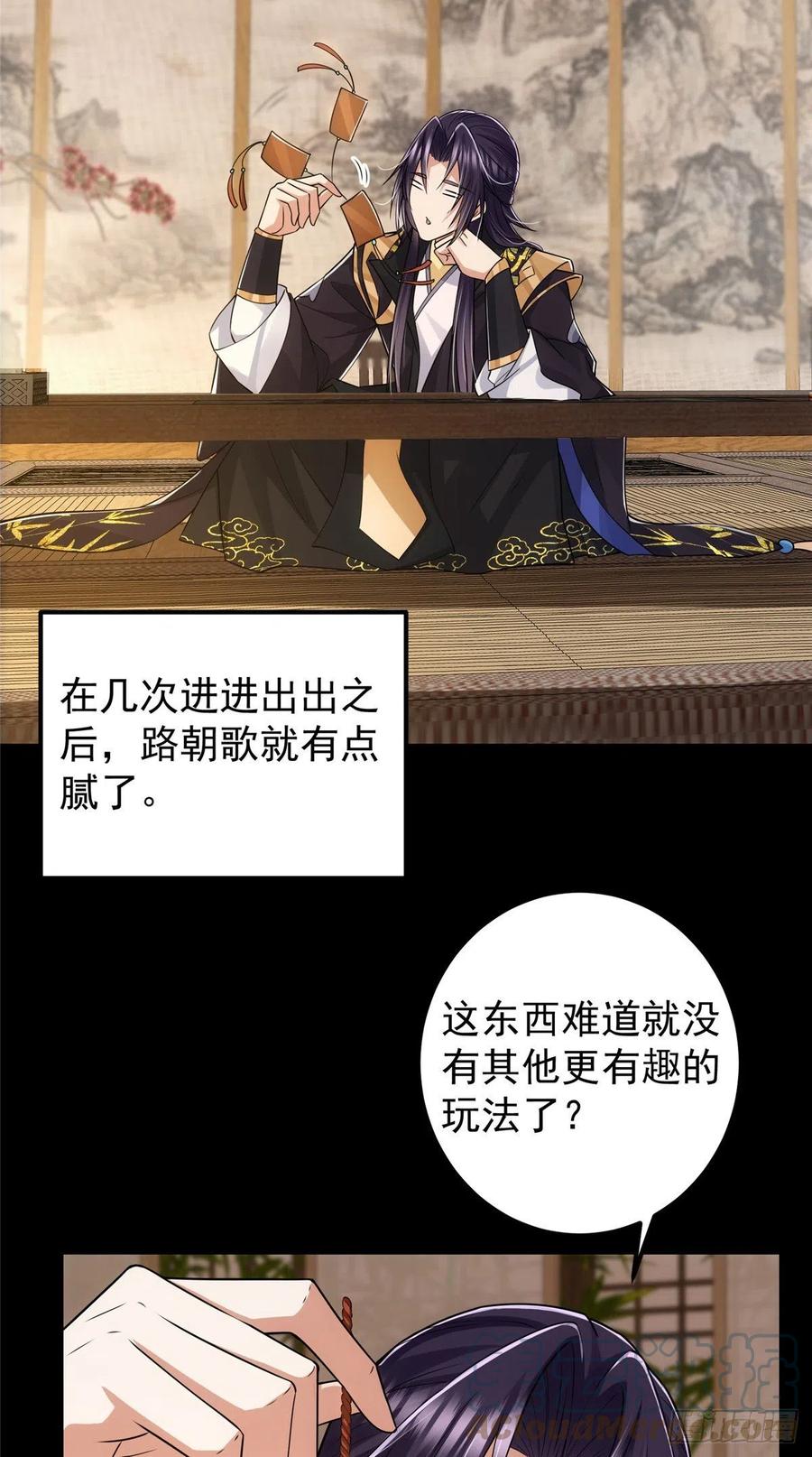 072 木牌中的群聊18