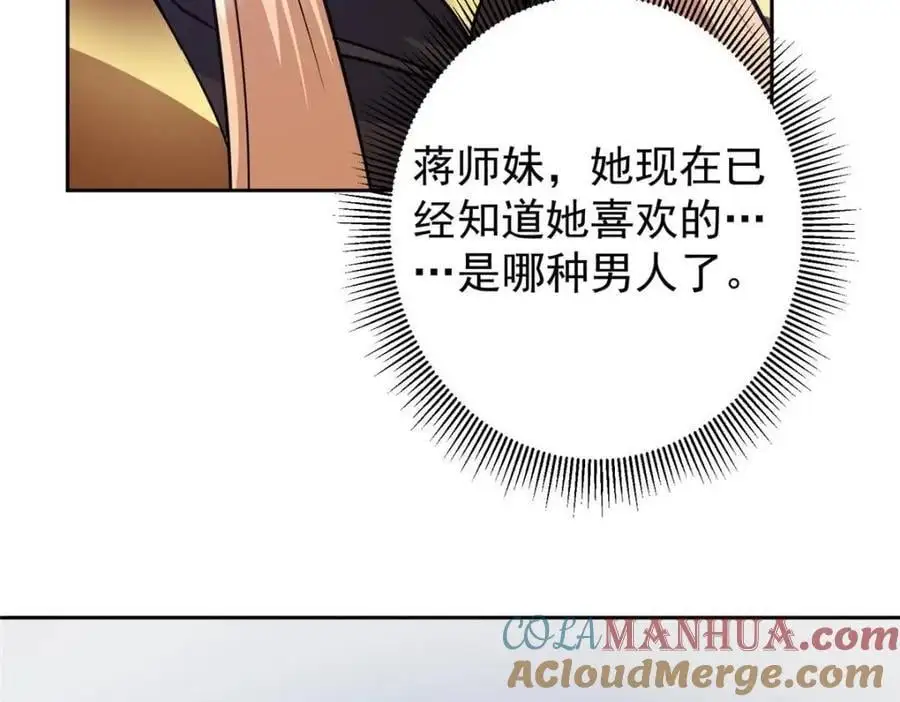 266 为我们的关系正名！36