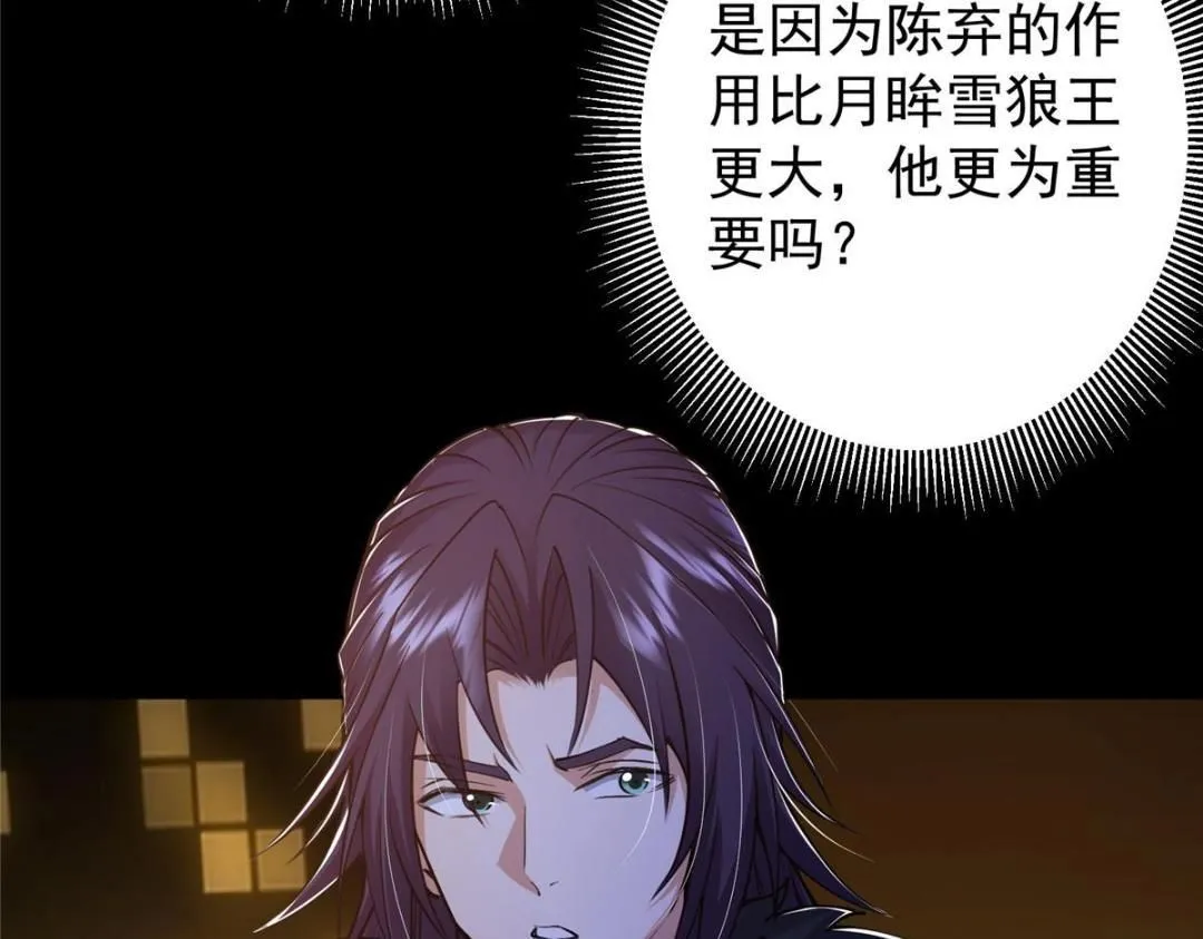 242 万一是美人塔主呢？16