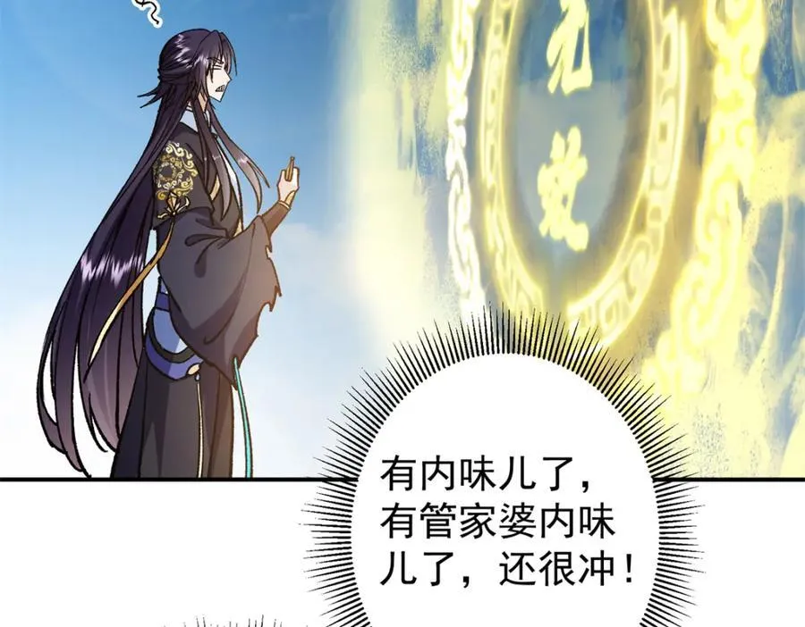 314 我墨门个个都是人才9