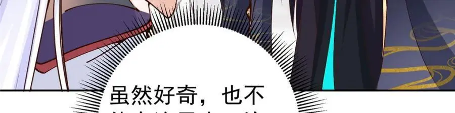 277 消失的天玄之巅101