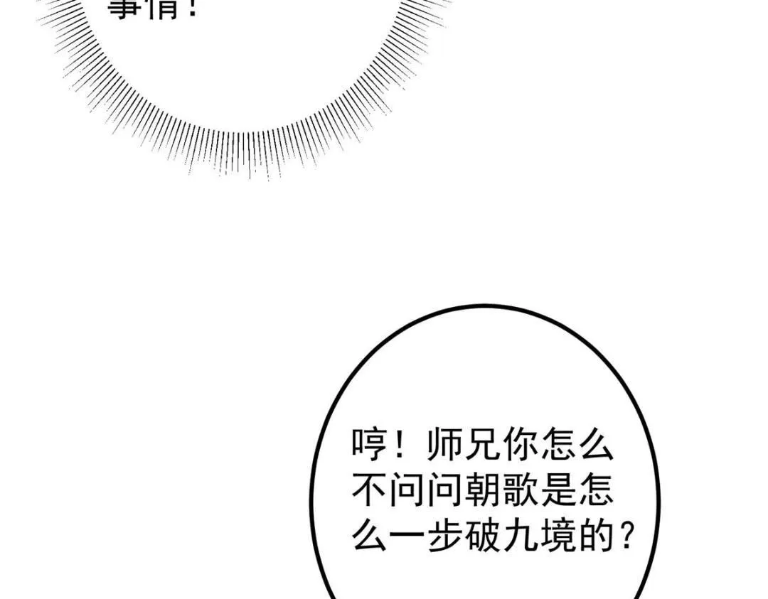 229 我徒弟比你徒弟强！24