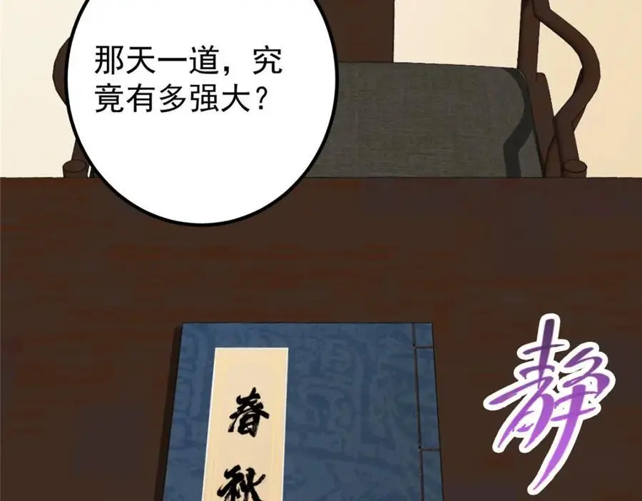 286 《春秋》也有书灵！49