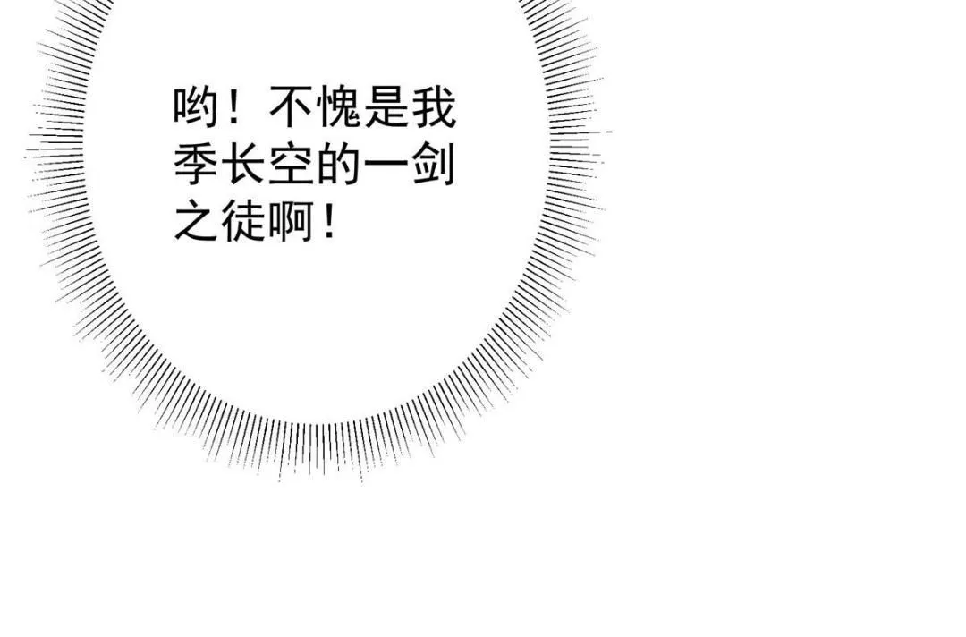 226 剑宗高层大议事！153