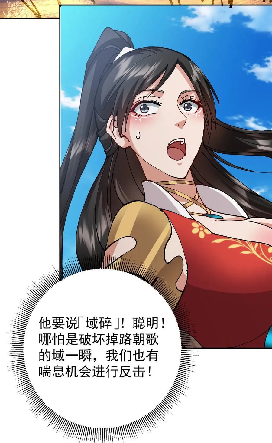 333 即使是师父也不可以！25