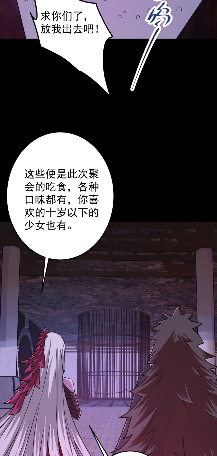 156 美女妖修要吃我21